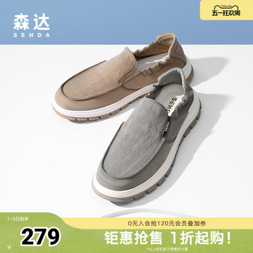 森达奥莱简约布鞋男夏透气一脚蹬休闲鞋1GX01BM3