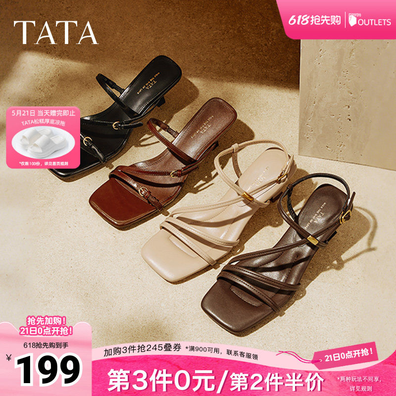 TATA他她小藤蔓气质高跟拖鞋女法式一字带休闲凉鞋夏7UJA9BT5奥莱
