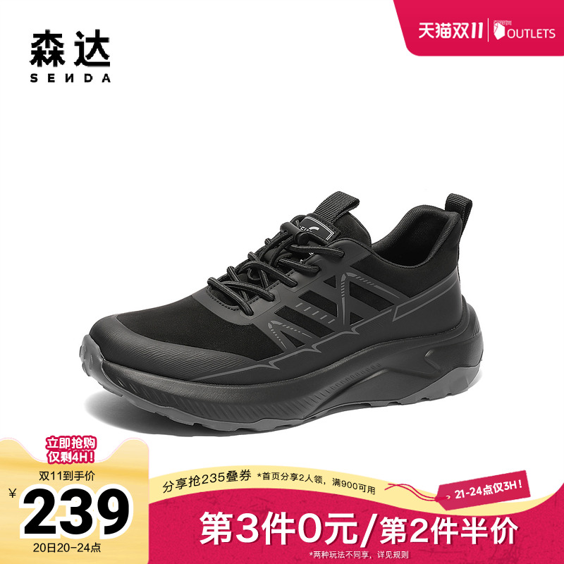 森达健步鞋男2025春季新款商场同款达适行运动风休闲鞋1VJ01AM5