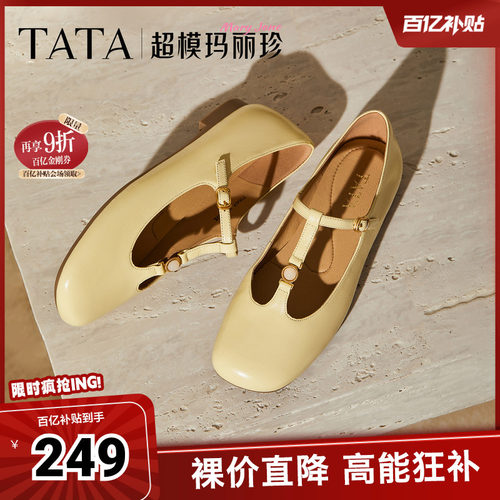 时尚百搭女玛丽珍
