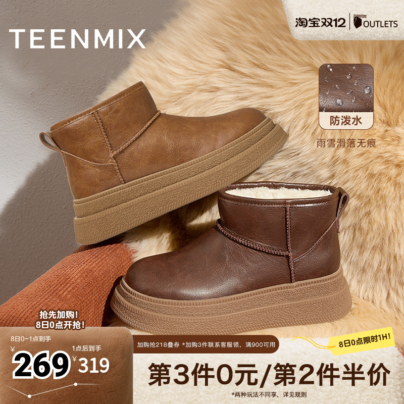 天美意复古厚底加绒保暖