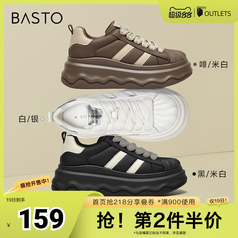 时尚潮流简约舒适
