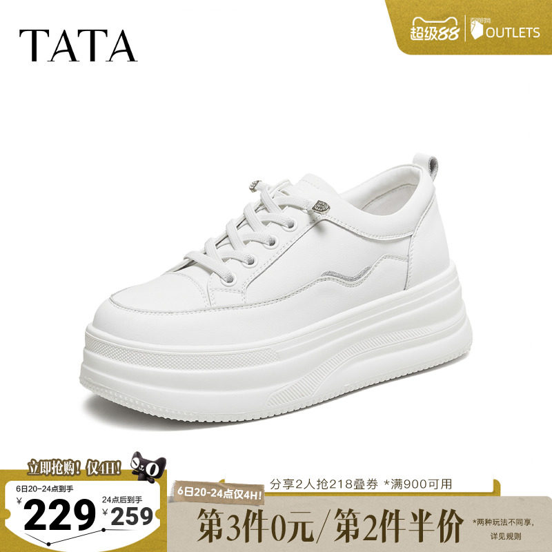 TATA他她女鞋单鞋冬季新款厚底板鞋女经典百搭增高小白鞋CJS04CM5
