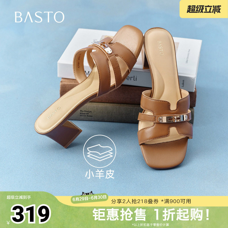 百思图2026夏季新款商场同款一字拖时髦潮流粗跟女拖鞋C7321BT6