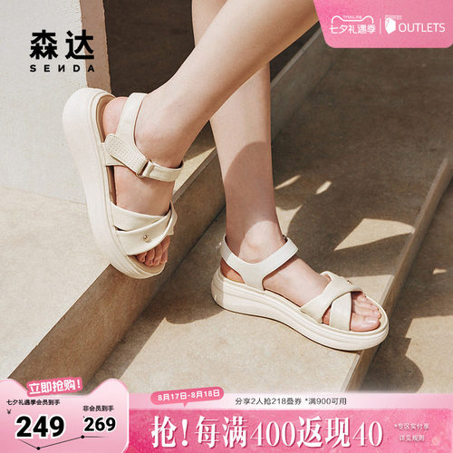 森达厚底休闲凉鞋舒适增高羊皮鞋