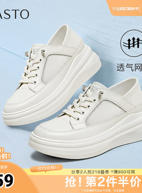 百思图夏季新款商场同款简约百搭运动小白鞋厚底女休闲鞋WPD40BM5