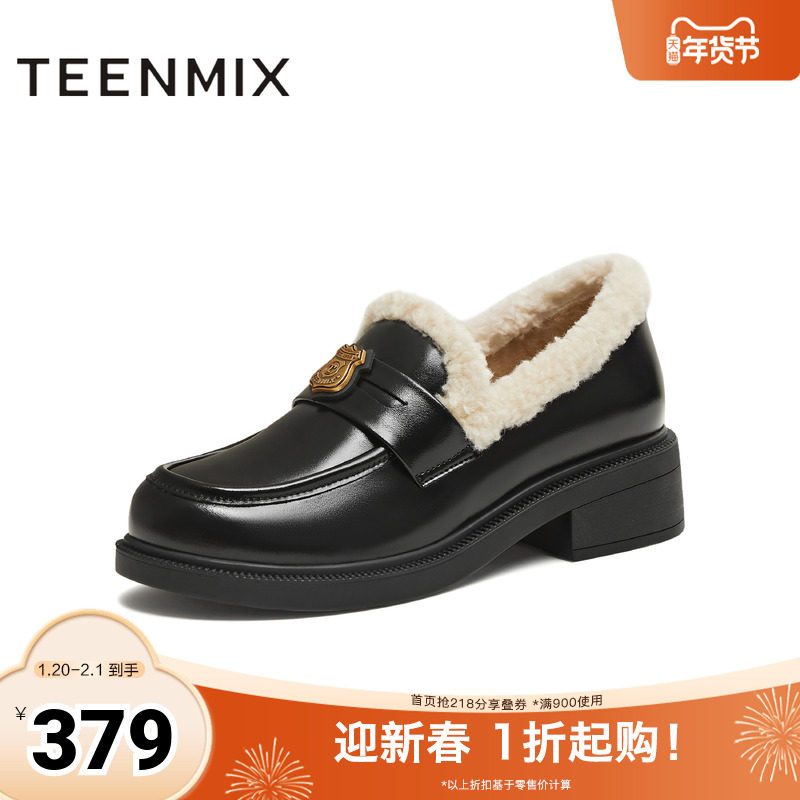 天美意2025冬新款厚底保暖英伦复古小皮鞋乐福鞋女皮鞋CNG35DM5,女鞋,毛毛鞋,淘宝优惠券,粉丝福利购,淘宝优惠卷