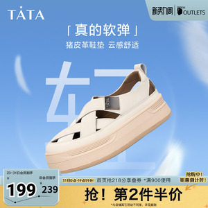 Tata他她镂空板鞋女鞋透气厚底休闲鞋运动凉鞋春春新CBS01CH4奥莱