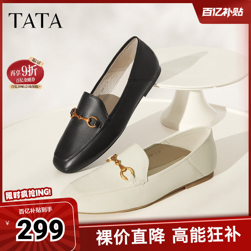 Tata他她秋季英伦乐福鞋平底休闲单鞋女软底小皮鞋女FLC22AM4奥莱,女鞋,乐福鞋（豆豆鞋）,淘宝优惠券,粉丝福利购,淘宝优惠卷