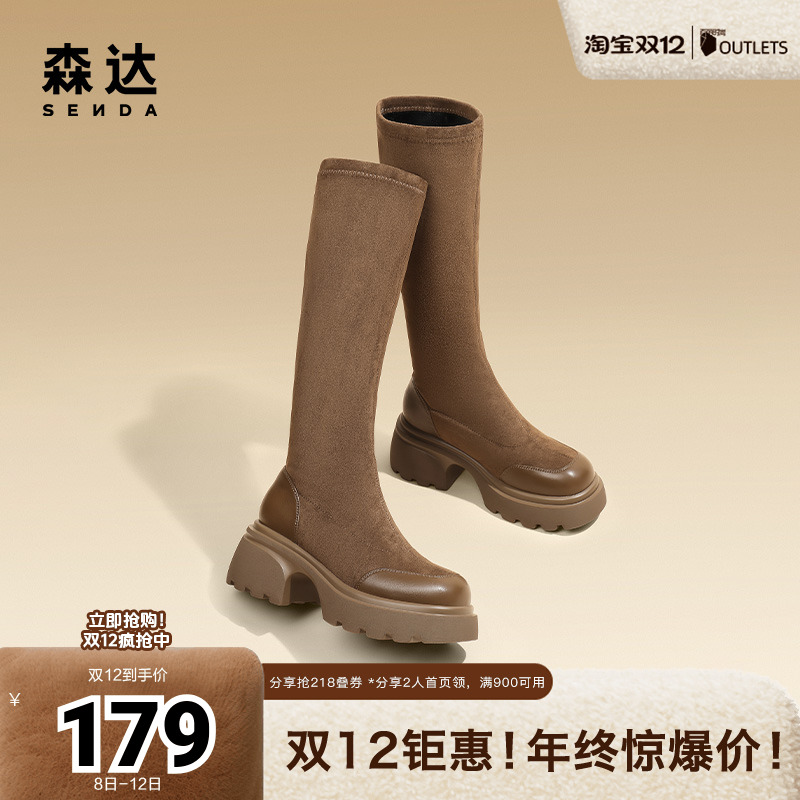 森达奥莱美拉德弹力靴女鞋秋冬季厚底增高拼接骑士长筒靴ZTD40DG3