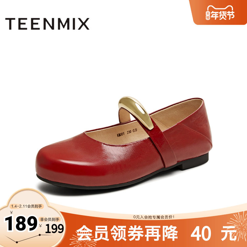 天美意2025秋新款简约百搭法式优雅平底单鞋女玛丽珍鞋KM081CQ5,女鞋,玛丽珍鞋,淘宝优惠券,粉丝福利购,淘宝优惠卷