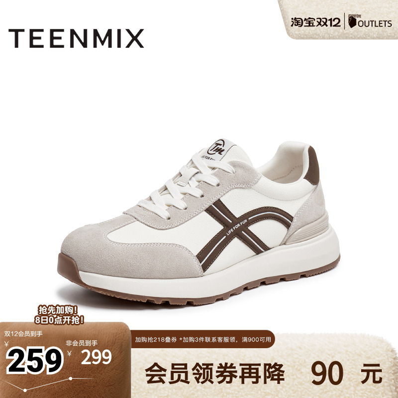 经典白米配色搭配棕色条纹