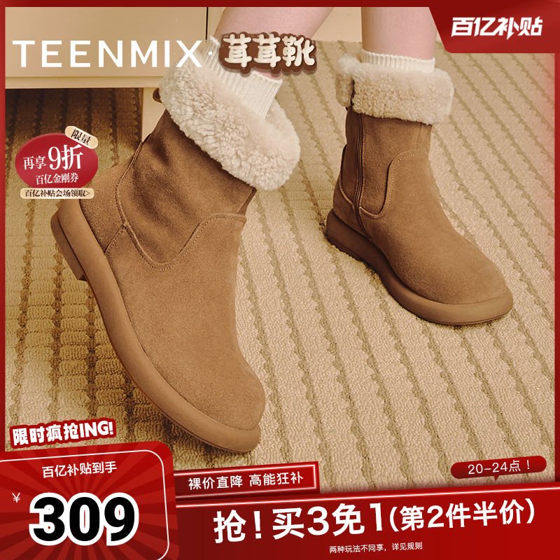 天美意复古休闲加绒保暖