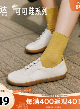 森达板鞋女春季商场同款舒适软面可可鞋休闲鞋4CF28AM4