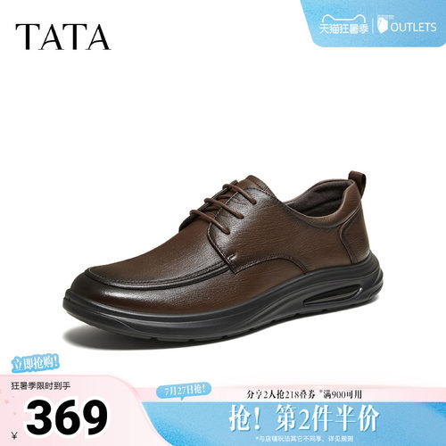 TATA他她男鞋2026春季新款经典复古百搭休闲鞋商务皮鞋OFZ01AM6