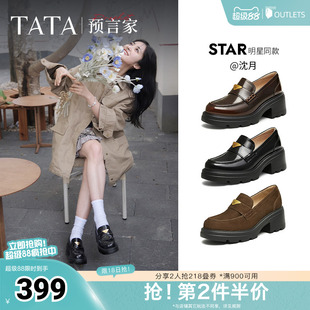 沈月同款TATA他她预言家厚底乐福鞋女粗跟小皮鞋JK鞋新款7GZ21CA5