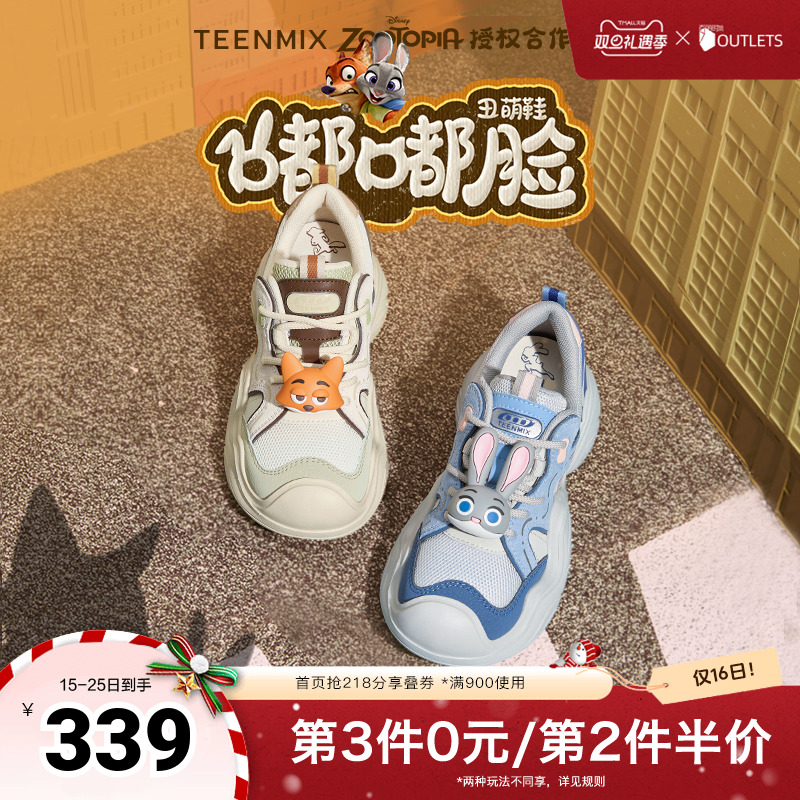 吴昕同款天美意疯狂动物