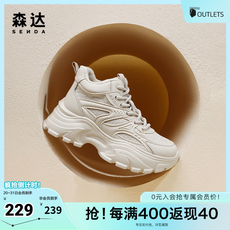 森达休闲鞋2024户外老爹鞋