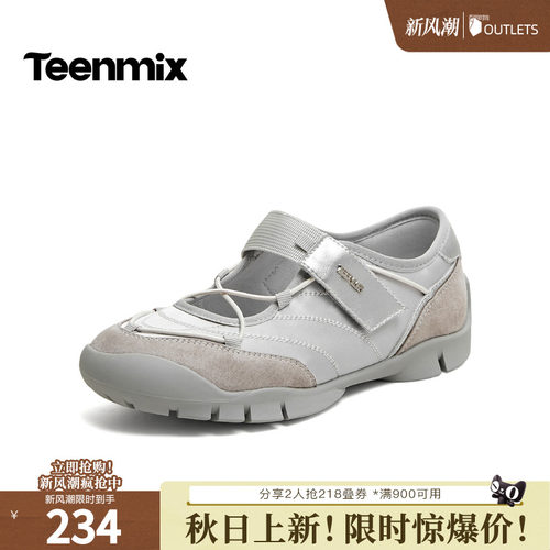 日常百搭，气质芭蕾鞋