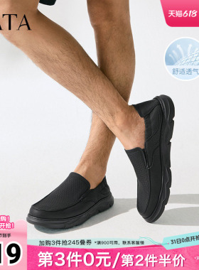 TATA他她一脚蹬透气皮鞋男款打孔商务休闲爸爸鞋春新72T35BM5奥莱