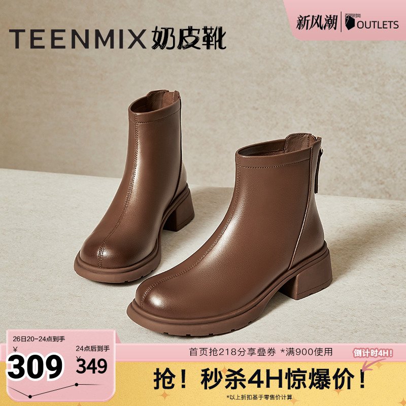 天美意厚底英伦切尔西奶