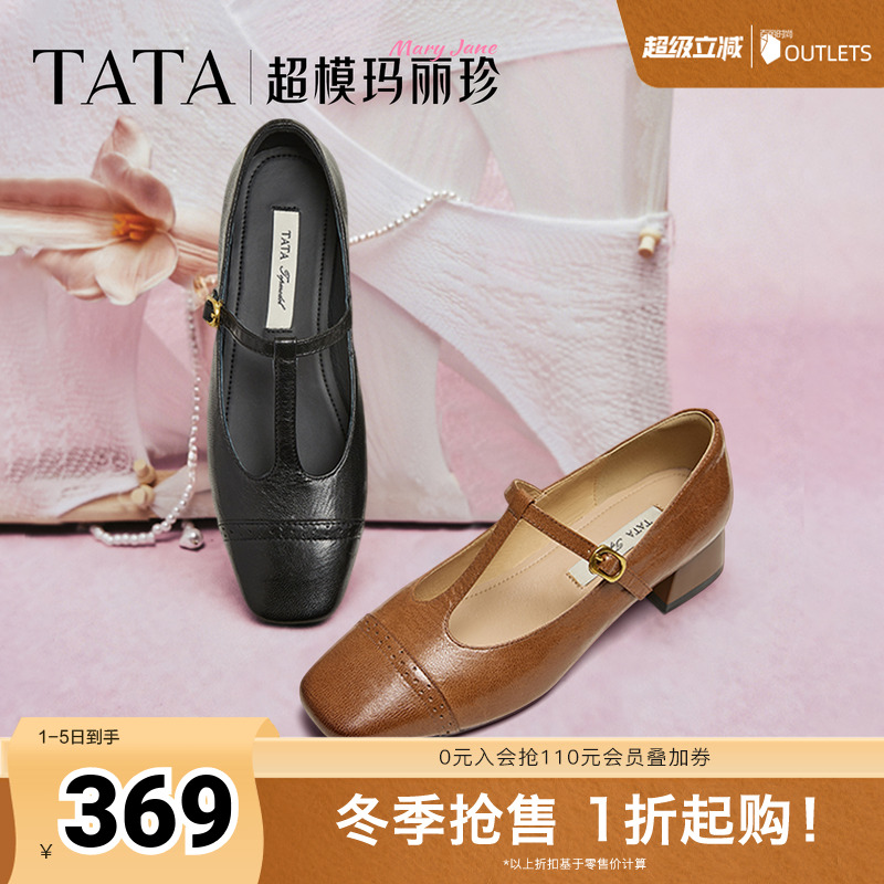 浅口女气质玛丽珍鞋