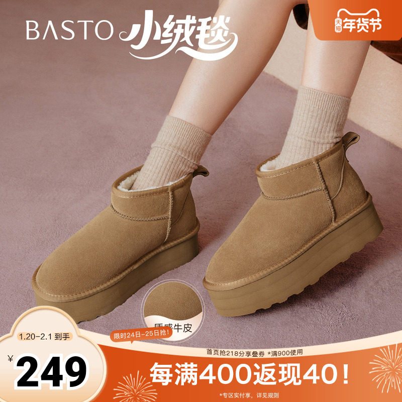 百思图2025冬季新款雪地靴时尚简约户外休闲女短靴N8095DD5,女鞋,时装靴,淘宝优惠券,粉丝福利购,淘宝优惠卷