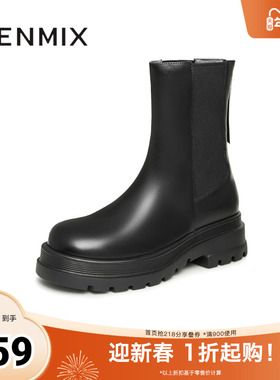 天美意厚底切尔西烟筒靴短靴女瘦瘦靴皮靴子冬新CNV60DZ3