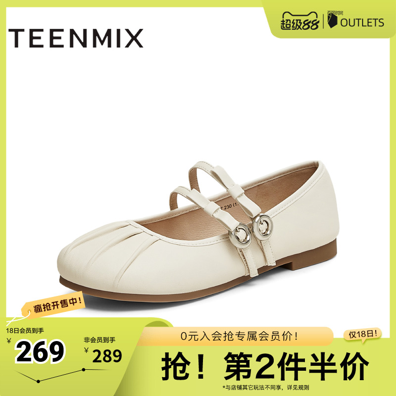 厚底法式一脚蹬休闲
