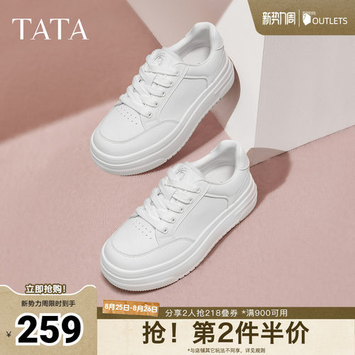 时尚女休闲厚底板鞋