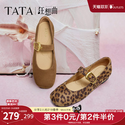 TATA他她狂想曲豹纹单鞋百搭玛丽珍软糯羊皮鞋子7H003AQ6