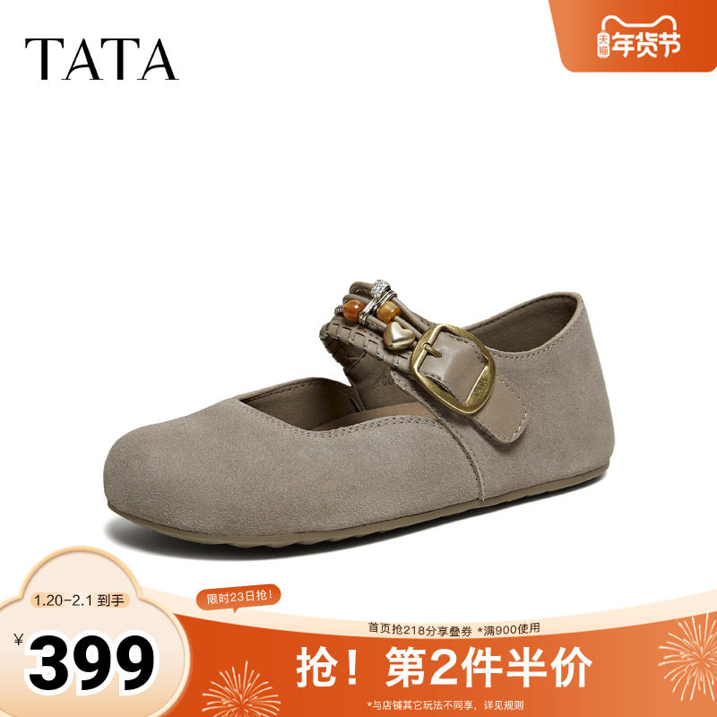 TATA他她女鞋2026春季新款勃肯鞋女时尚增高百搭平底鞋子CUG06AQ6,女鞋,勃肯鞋/软木鞋,淘宝优惠券,粉丝福利购,淘宝优惠卷