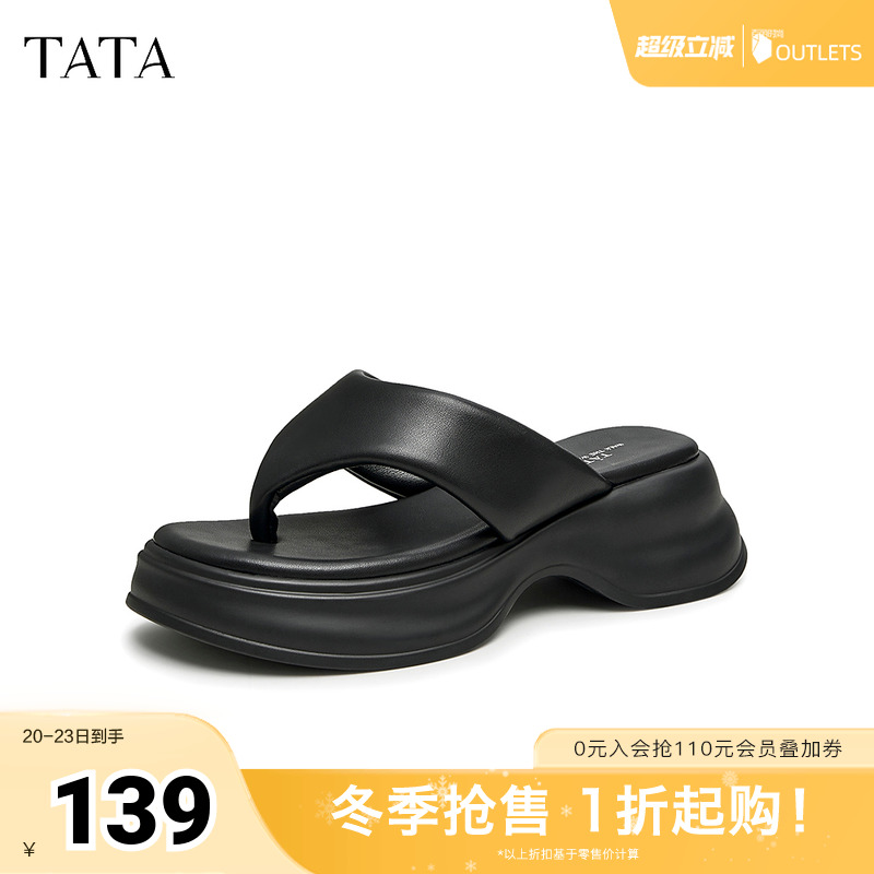 时尚简约百搭舒适潮流人字拖