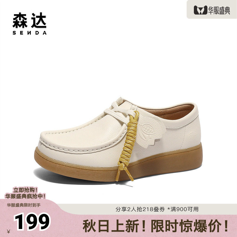 森达袋鼠鞋女款春新商场同款奶冻可可休闲鞋4SR20AM5图片