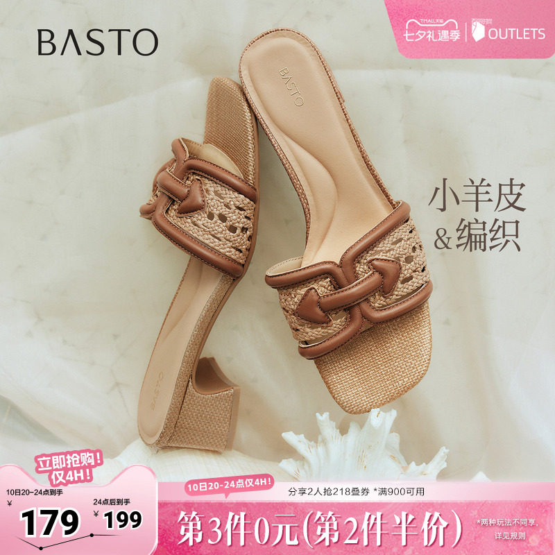 百思图2026夏季新款时装拖时尚潮流粗跟休闲女拖鞋C7421BT6
