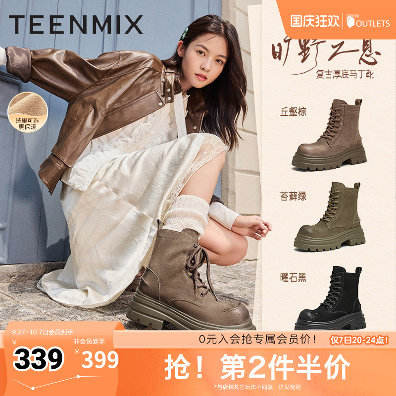 天美意复古厚底马丁靴女