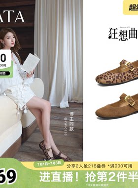 TATA他她狂想曲女鞋秋季豹纹单鞋百搭玛丽珍软糯羊皮鞋子7H003AQ6