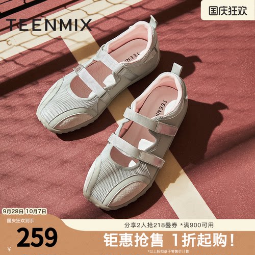运动百搭可爱甜美