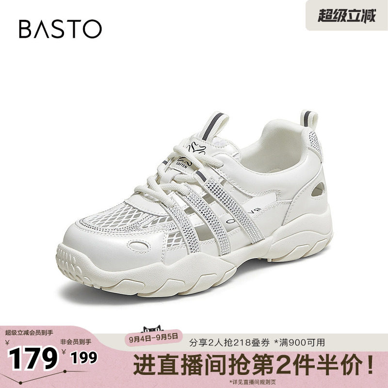 百思图夏季新款厚底德训女鞋