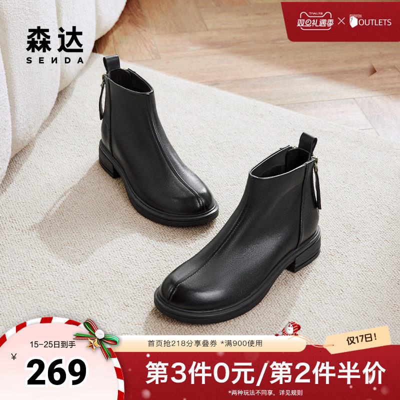 森达弹力靴女2024早秋新