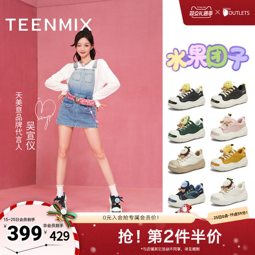 系带厚底水果鞋花