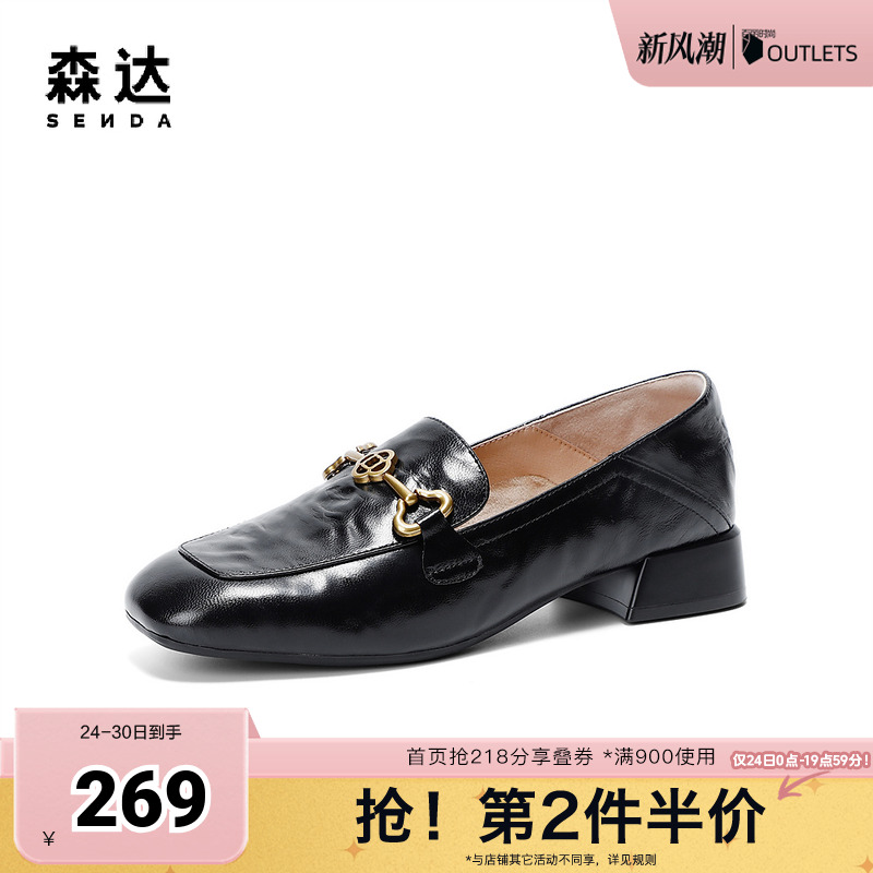 森达乐福鞋女款2025春新马衔扣通勤粗跟单鞋ZTF31AA5