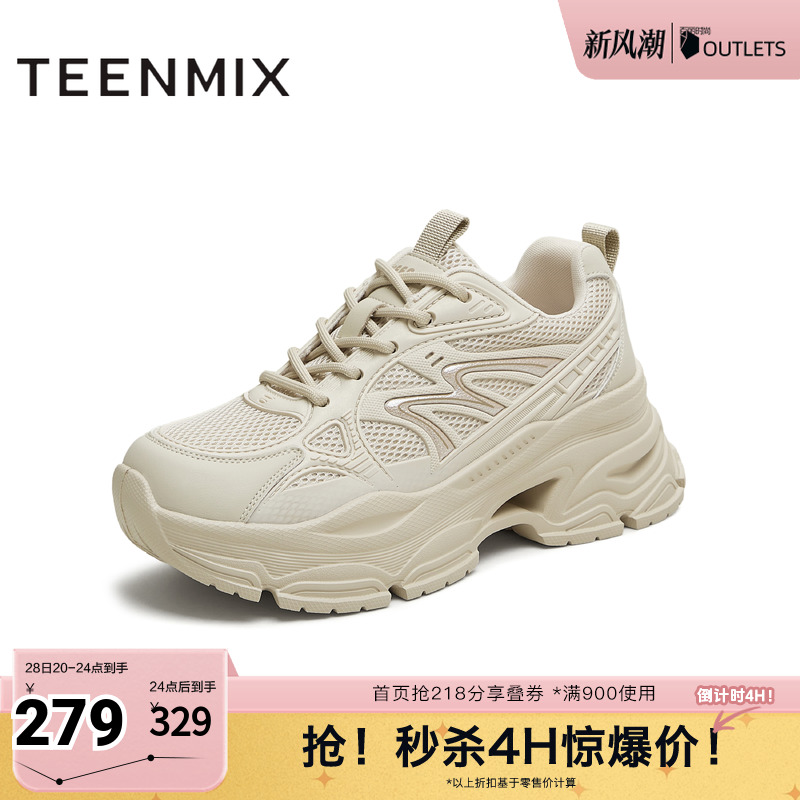 厚底小个子增高运动