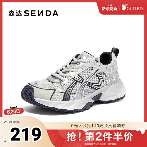 森达老爹鞋女2025秋新户外运动风厚底跑步休闲鞋ZTH99CM5