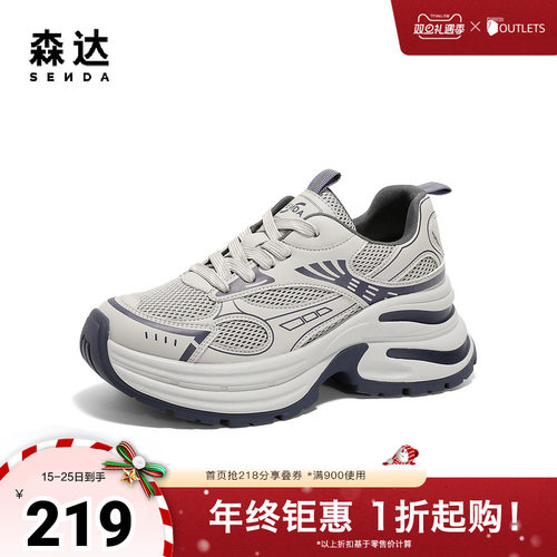 森达老爹鞋女款2025春新户外运动风厚底潮流休闲鞋ZTF32AM5