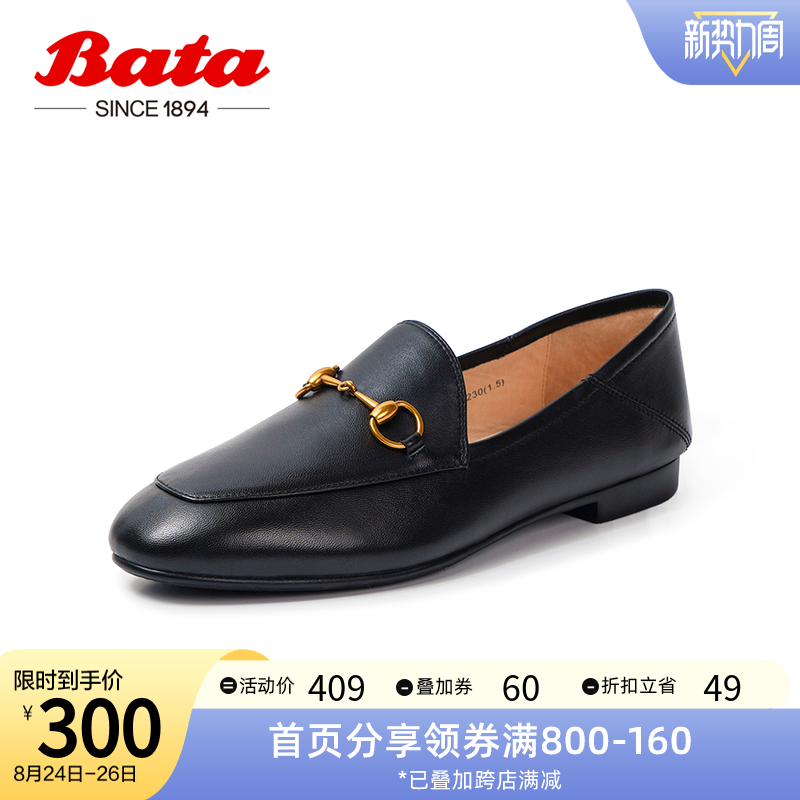 Bata乐福鞋女春秋季新款英伦风百搭舒适羊皮平底单鞋C1751AA1