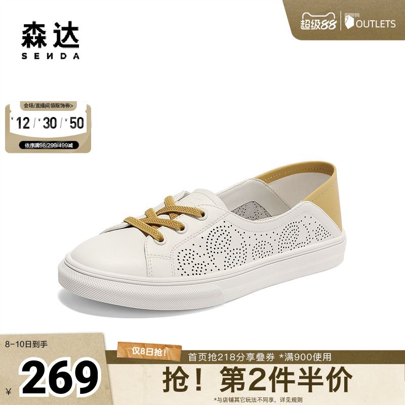 森达小白鞋女款2025夏新商场同款一脚蹬平底休闲鞋VZUS5BA5