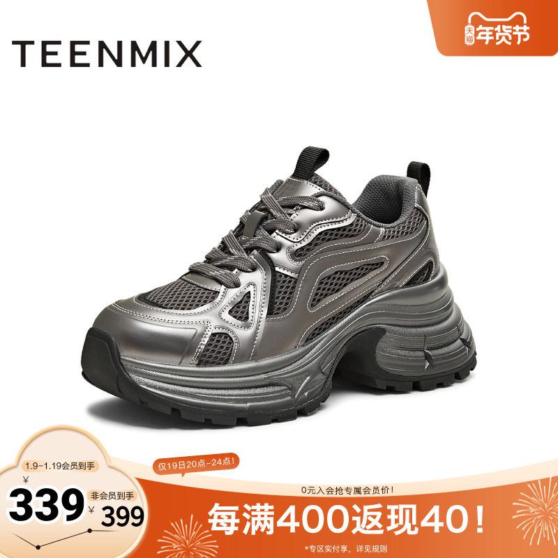 天美意2025冬新款商场同款厚底系带运动户外女老爹鞋BM191DM5,女鞋,老爹鞋,淘宝优惠券,粉丝福利购,淘宝优惠卷