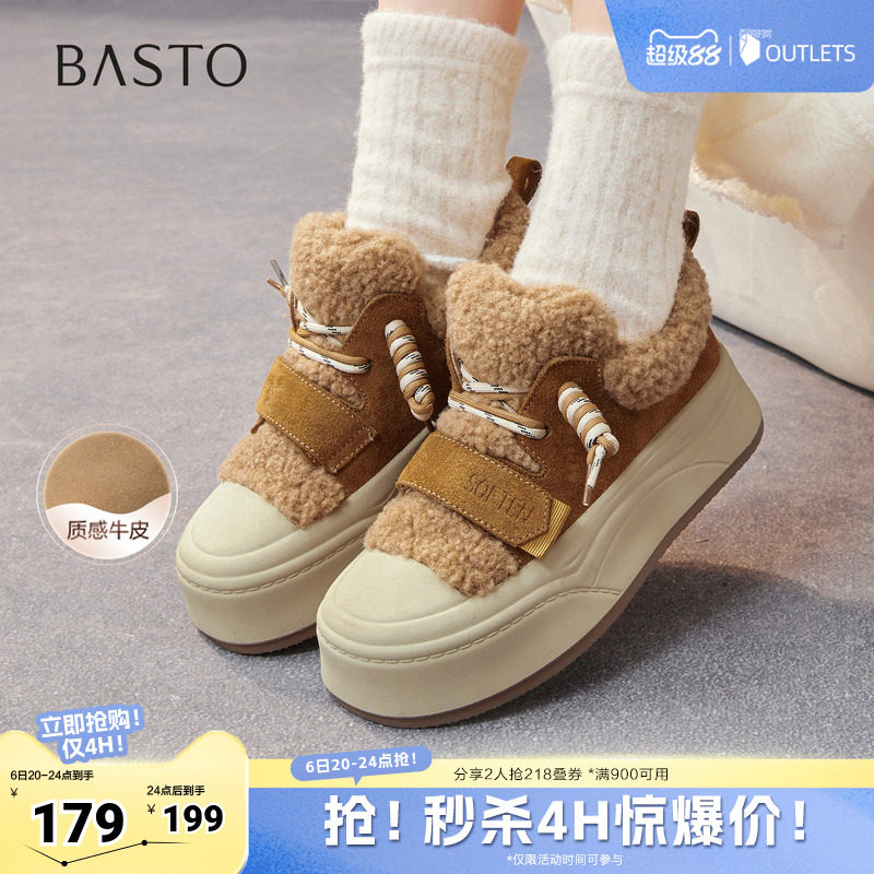 百思图秋冬季新款商场同款板鞋时尚运动加绒女休闲鞋E8017DM5