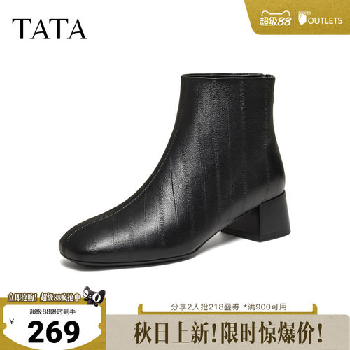 时尚百搭
